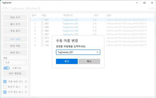 SelfRename_release