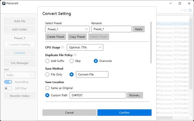 PixConvert 프리셋 및 출력 설정 화면