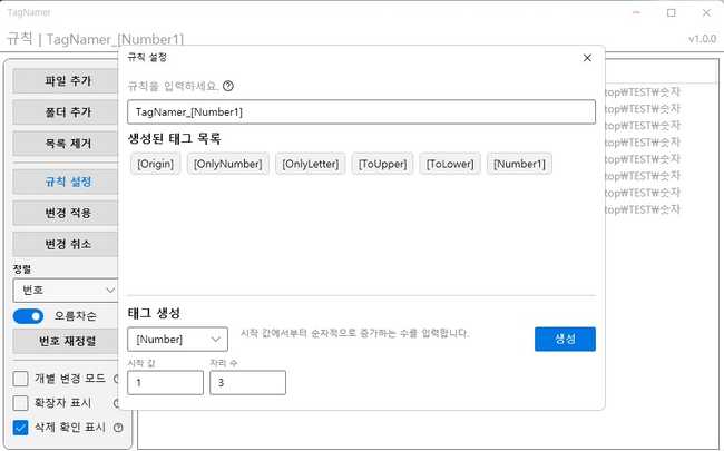 RenameWindow_release